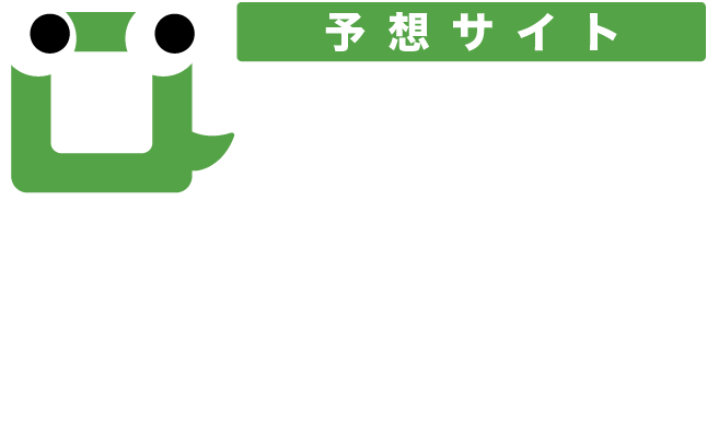 競馬・競艇・競輪 – 予想サイト口コミ総合掲示板【悪徳検証隊】