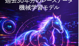 トリプルエス(SSS)