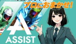競艇アシスト