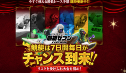 競艇セブン