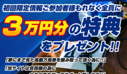 逆転の週末