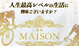 競輪メゾン