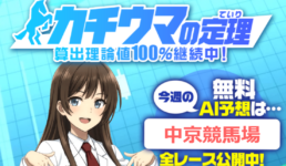 カチウマの定理