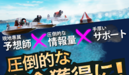 ミスターボート