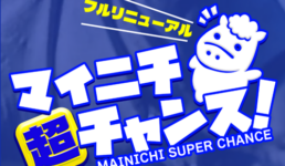 ラクショープラス