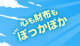 競馬サンシャイン